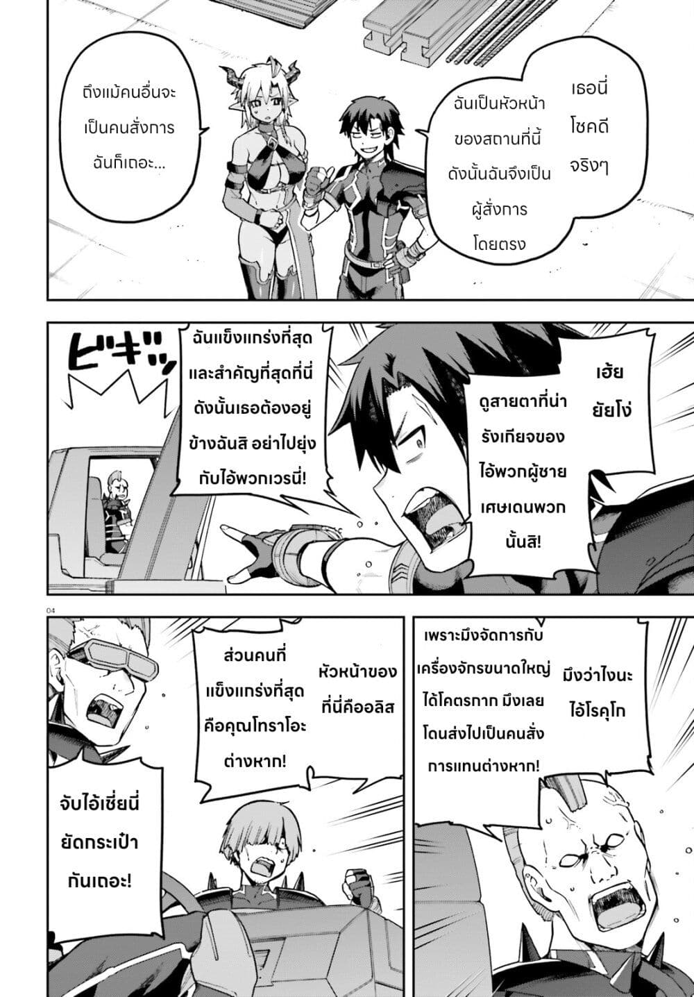 Sentouin, Haken shimasu! 55 (4)