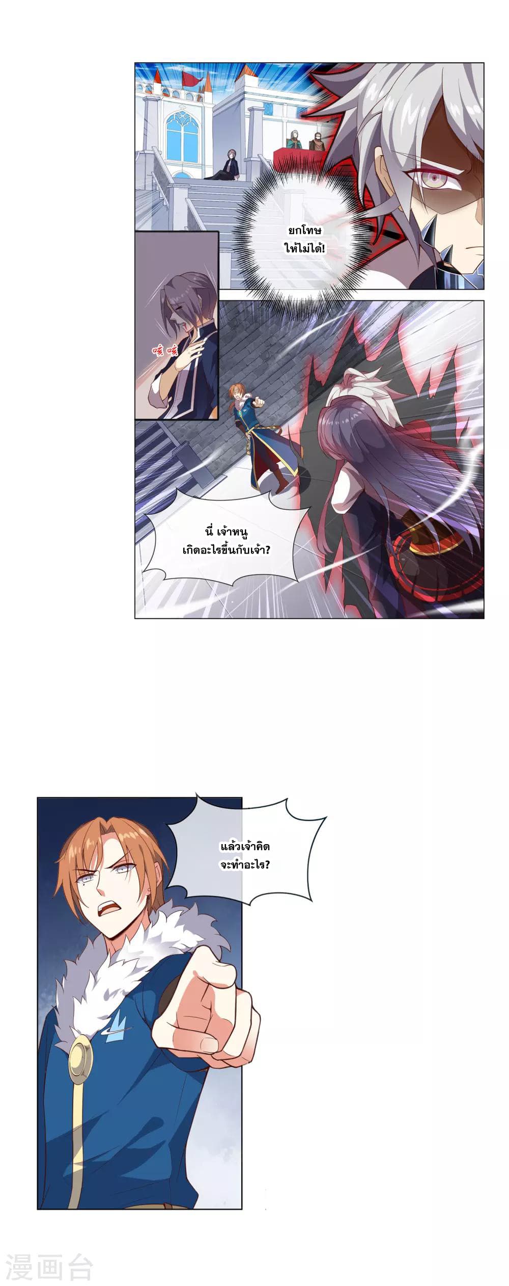 Road to Awakening ตอนที่ 28 (6)