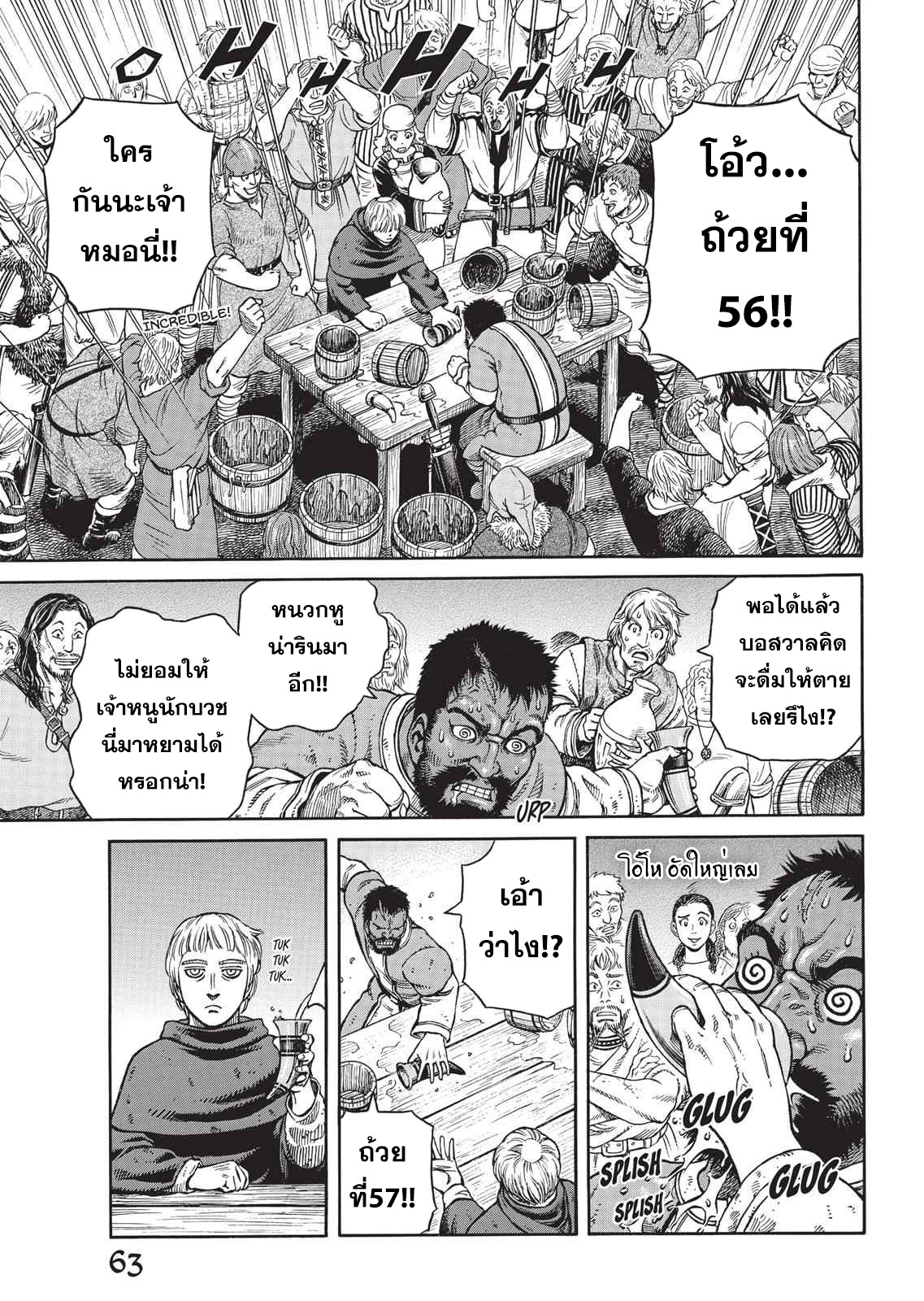 Vinland Saga 45 (5)