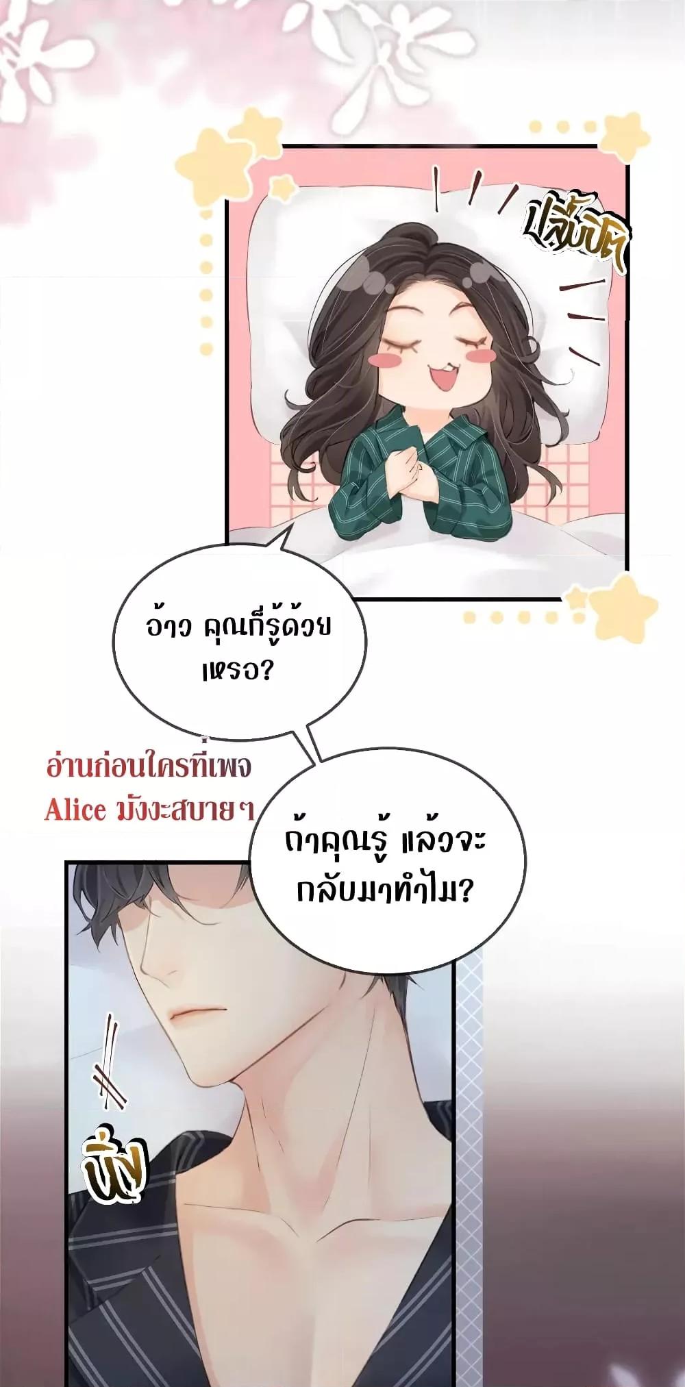 The Top Couple Is a Bit Sweet – คู่รักสุดฮอตแสนหวาน ตอนที่ 6 (18)
