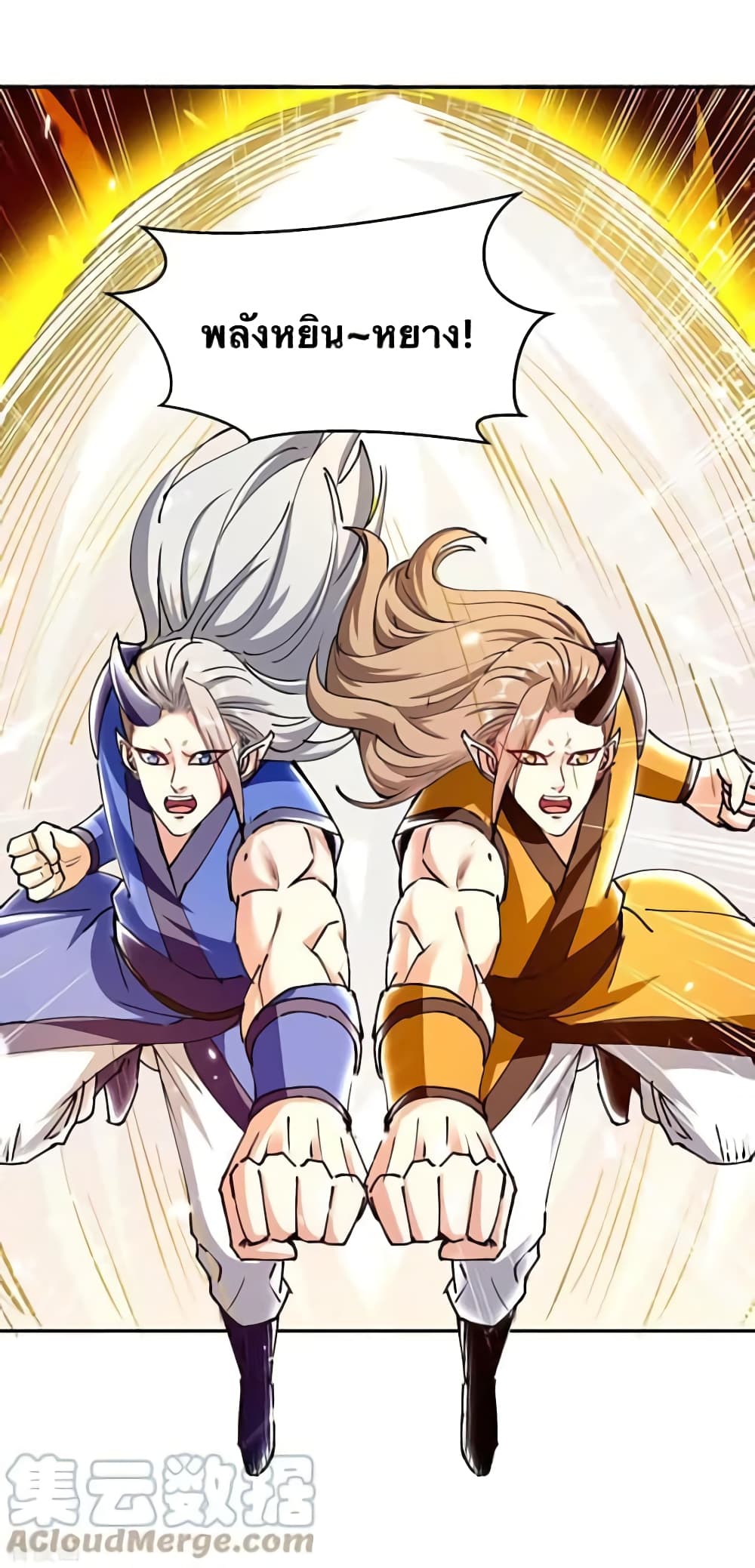 Strongest Leveling ตอนที่ 324 (14)
