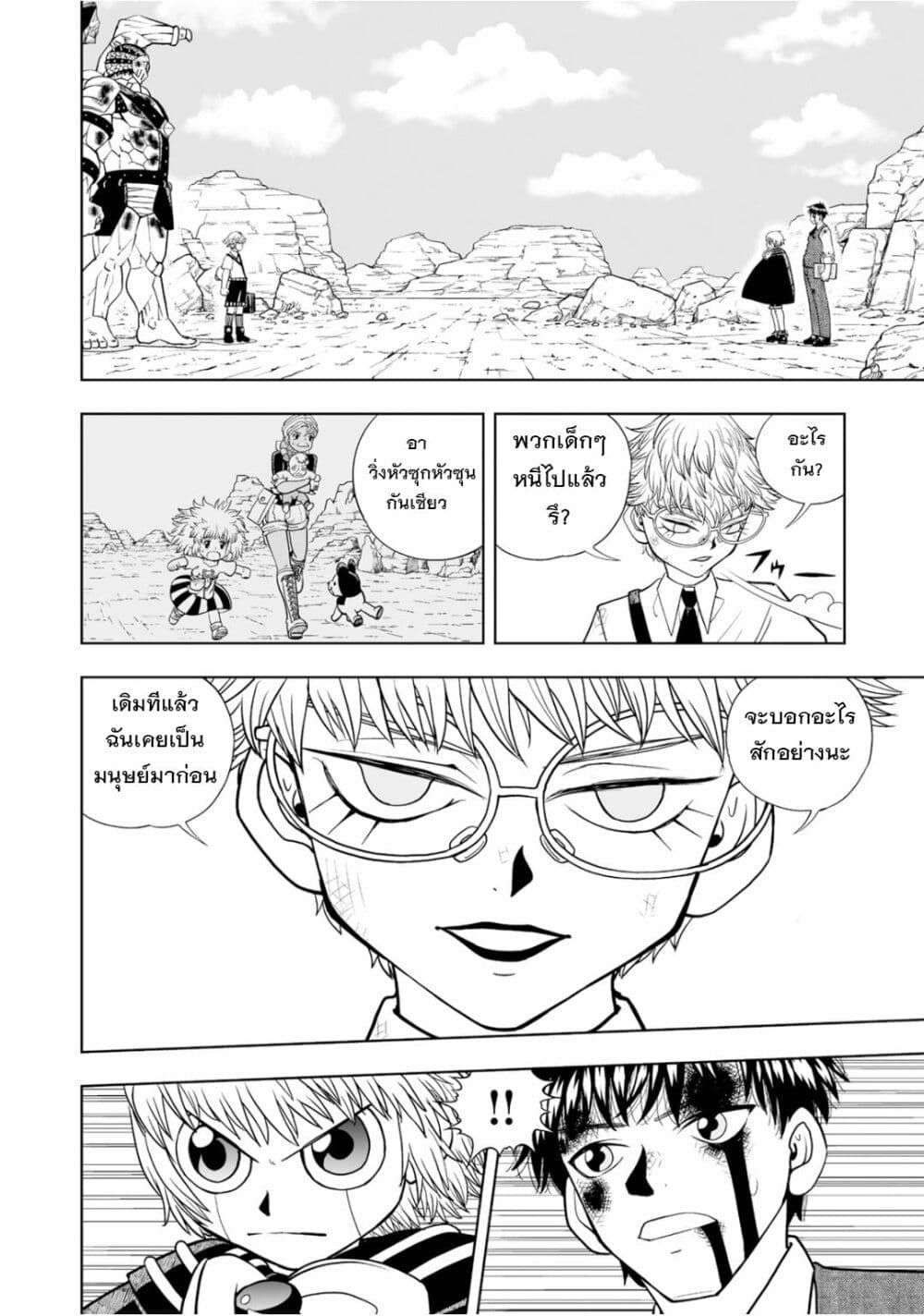 Konjiki no Gash!! 6 07