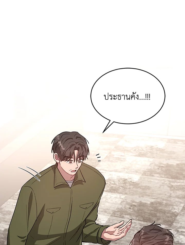 อีกครั้งกับนาย 30 001