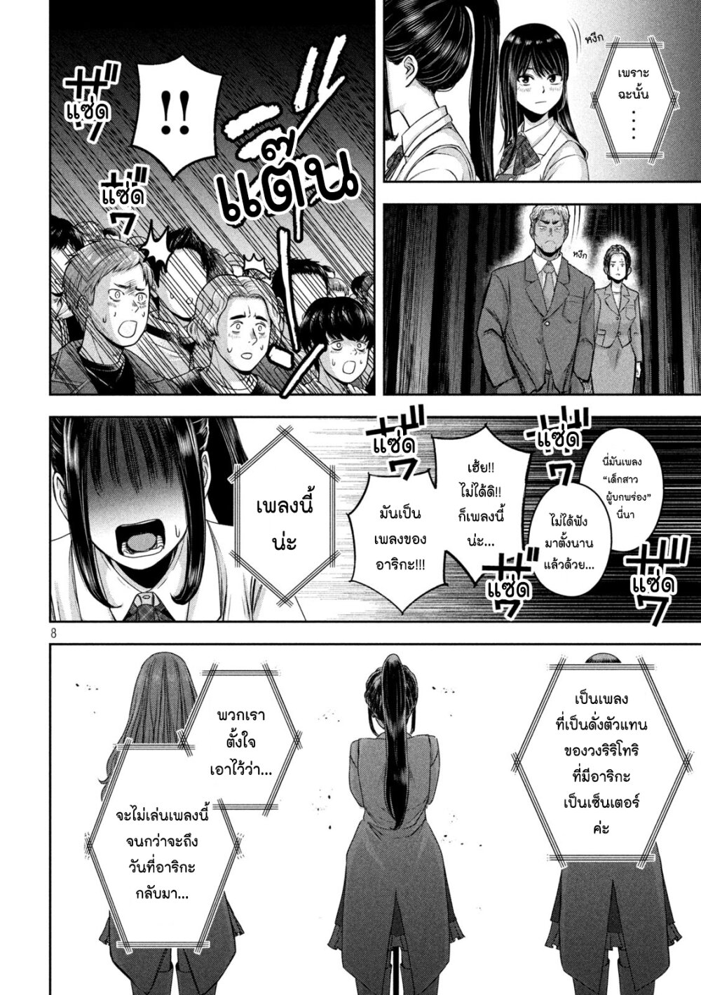 Watashi no Arika 16 (8)