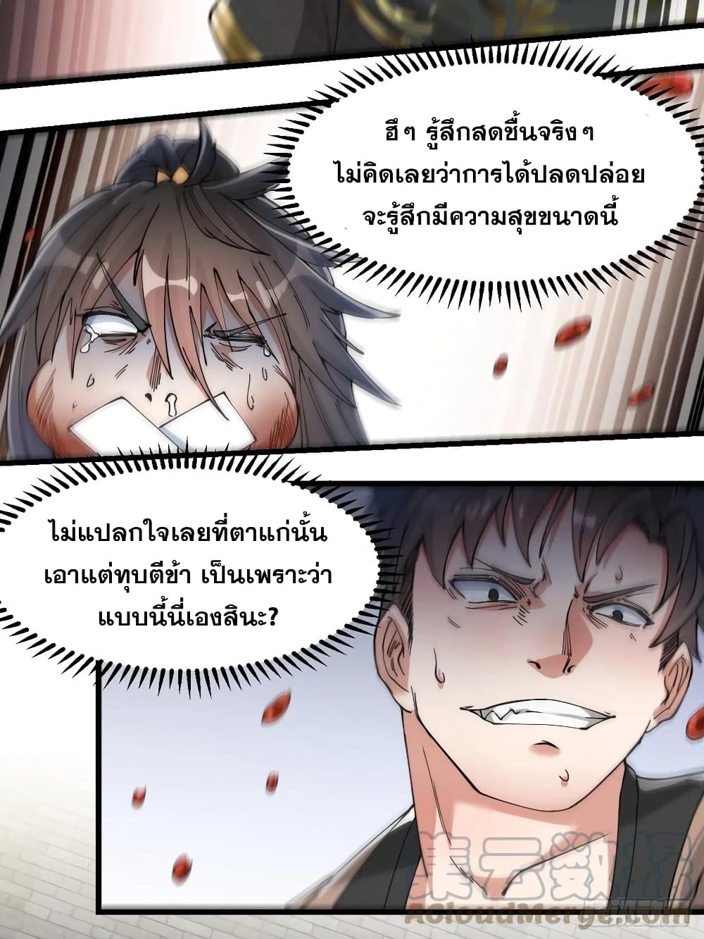 I'm Really Not the Son of Luck 31 (29)