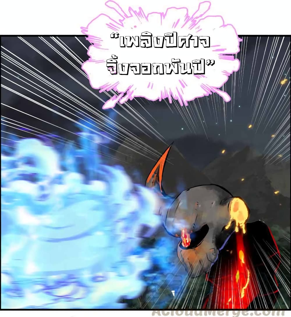 Vengeance of the Heavenly Demon ตอนที่ 111 (5)