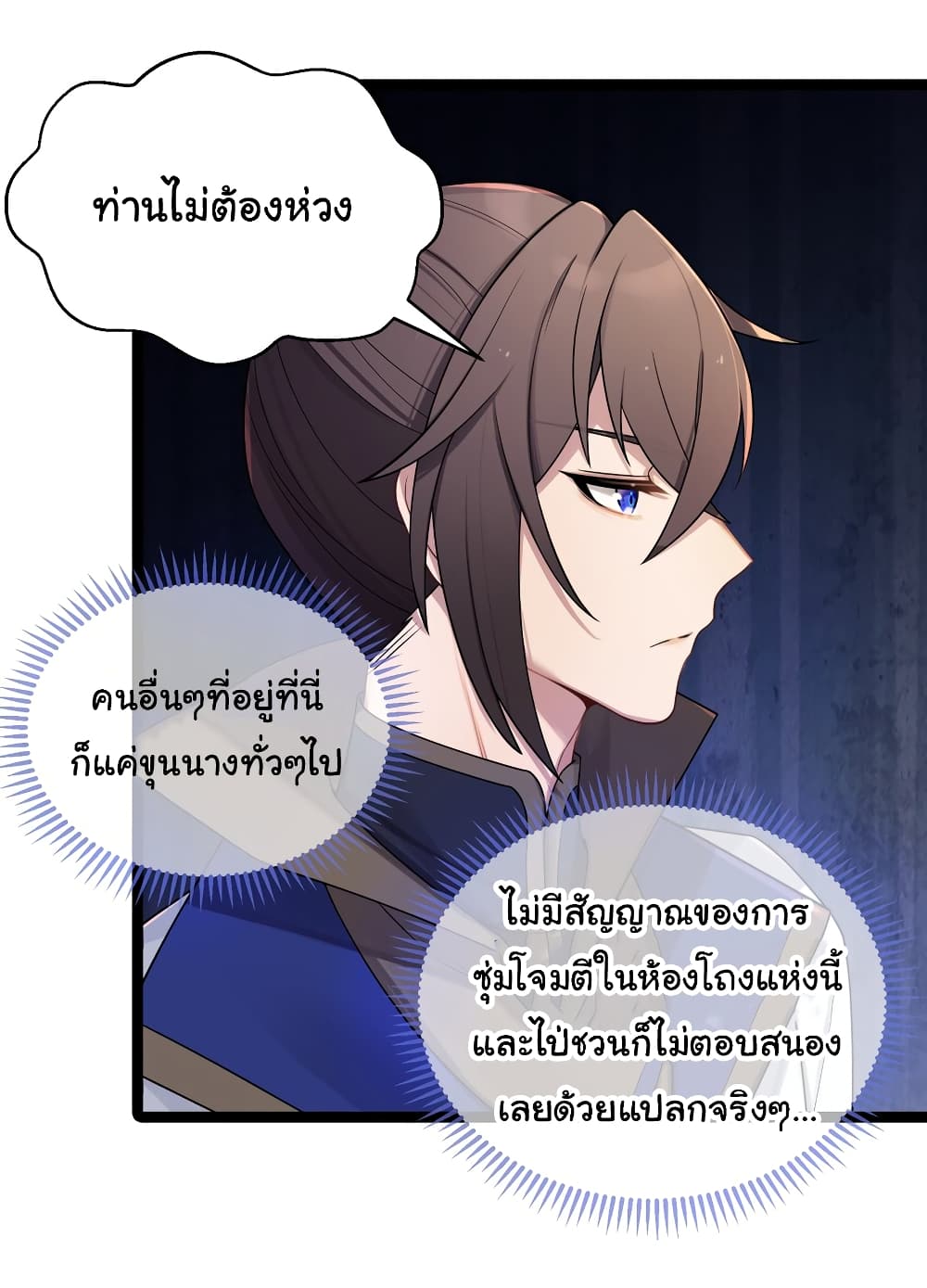The Lady Is Actually the Future Tyrant and Empress 27 (39)