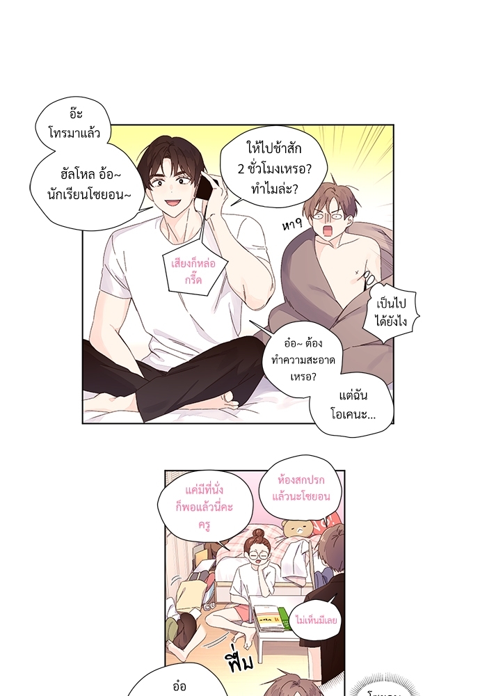 4 Week Lovers แฟนกัน 4 สัปดาห์ 26 17