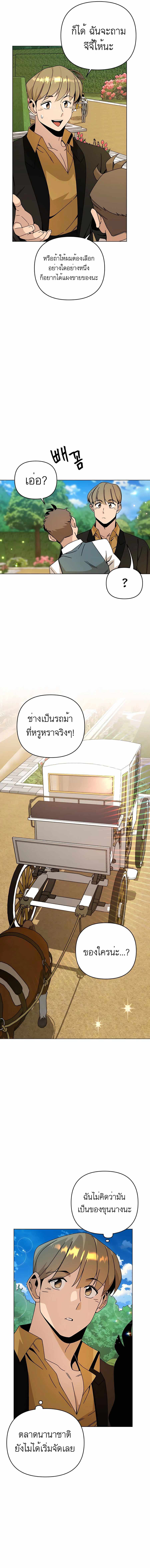 I’ll Resign And Have A Fresh Start In This World 39 14