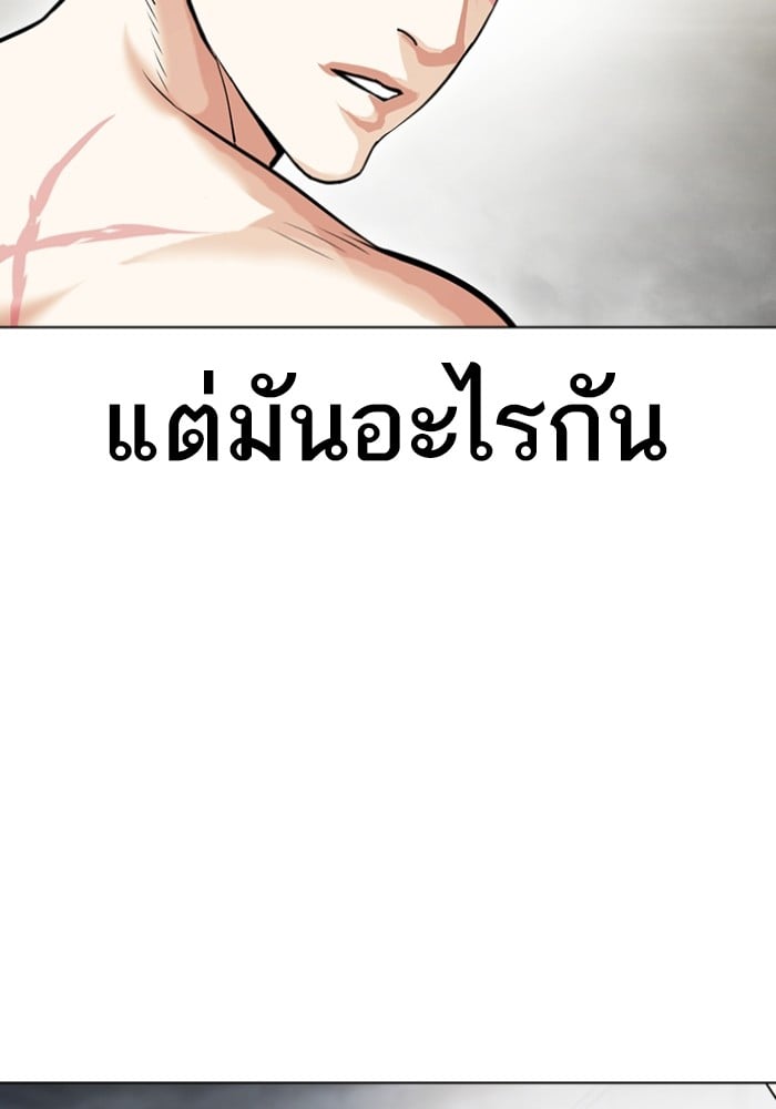 LOOKISM 428 019