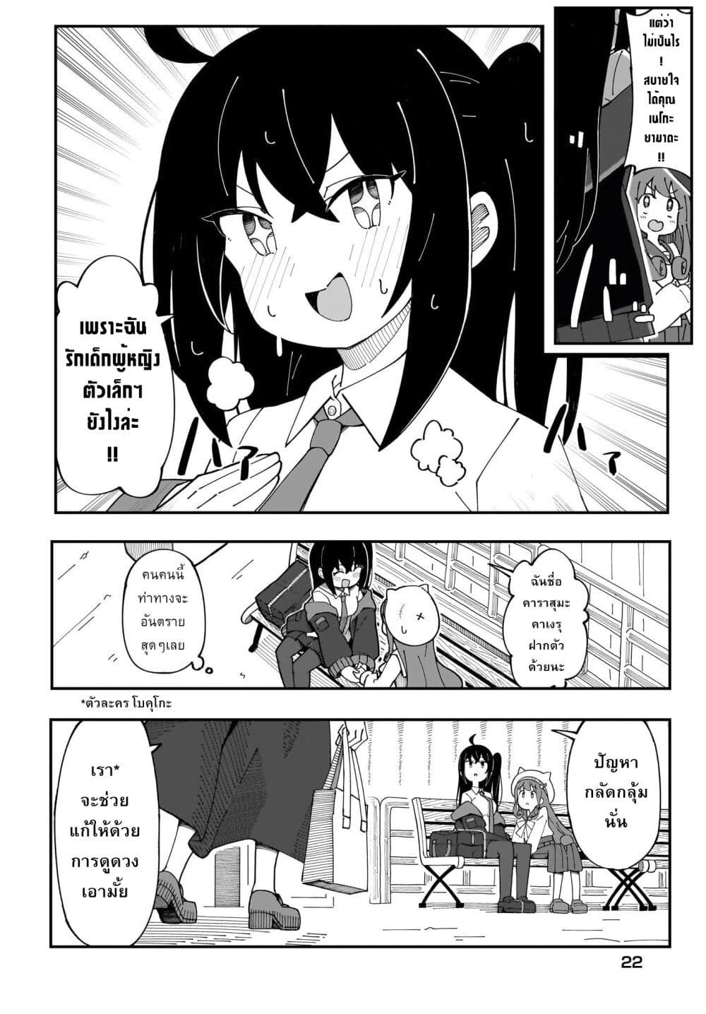 Kimyou de Kaii na Nichijou Tan! 1 18