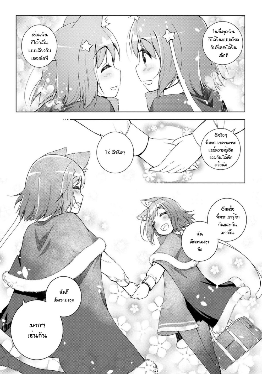 Mimi Mix! 15 (11)
