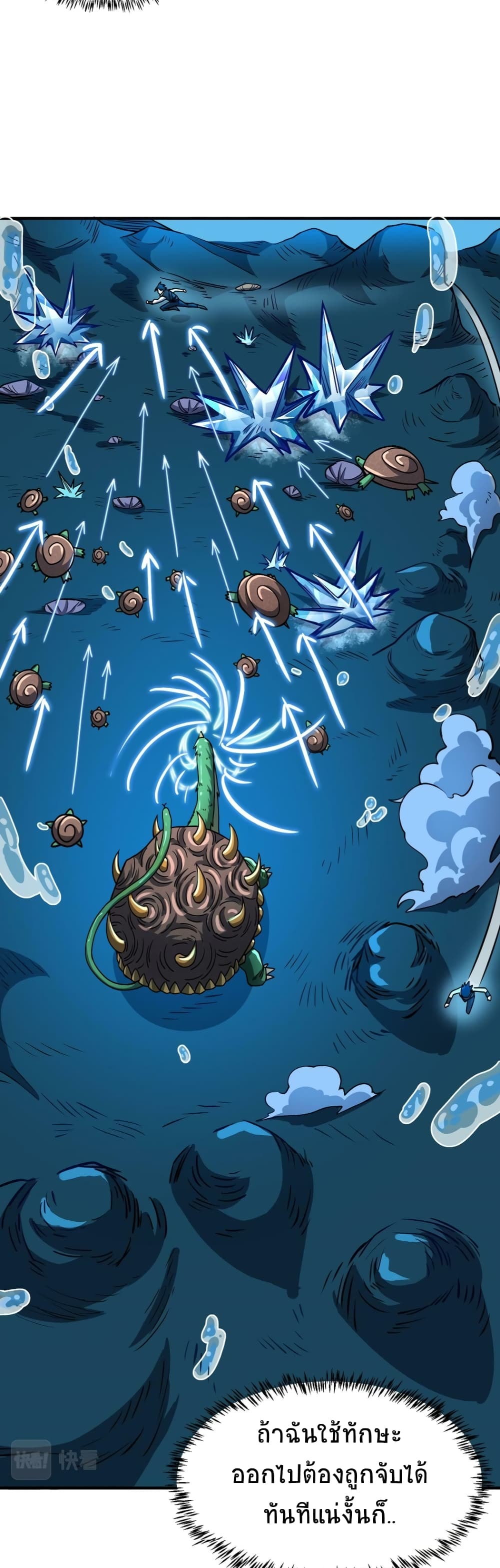 Global Killing Awakening SSS Level Talent At The Beginning! ตอนที่ 29 (20)