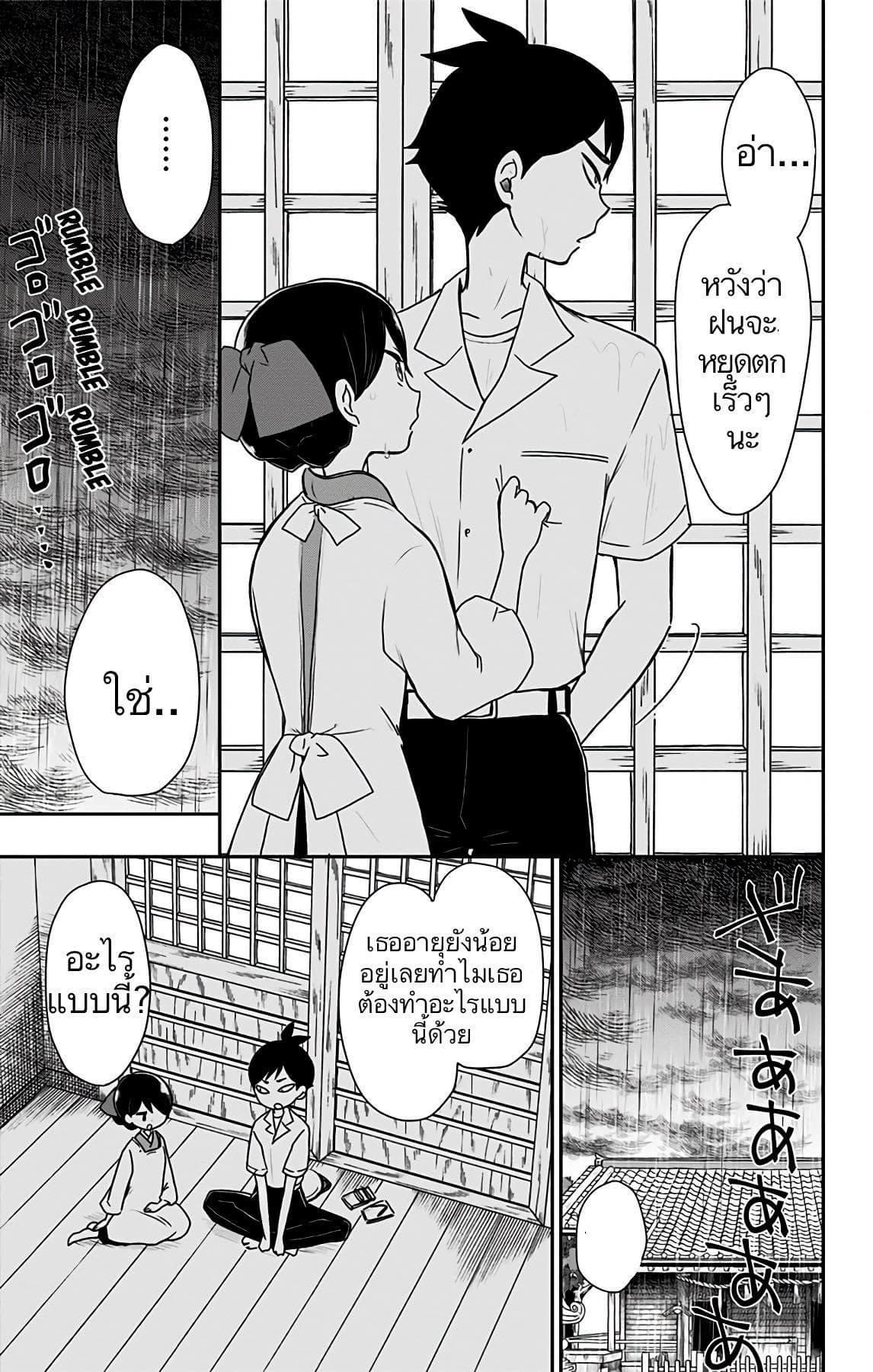 Shouwa Otome Otogibanashi เรื่องเล่าของสาวน้อย ยุคโชวะ ตอนที่ 8 (19)