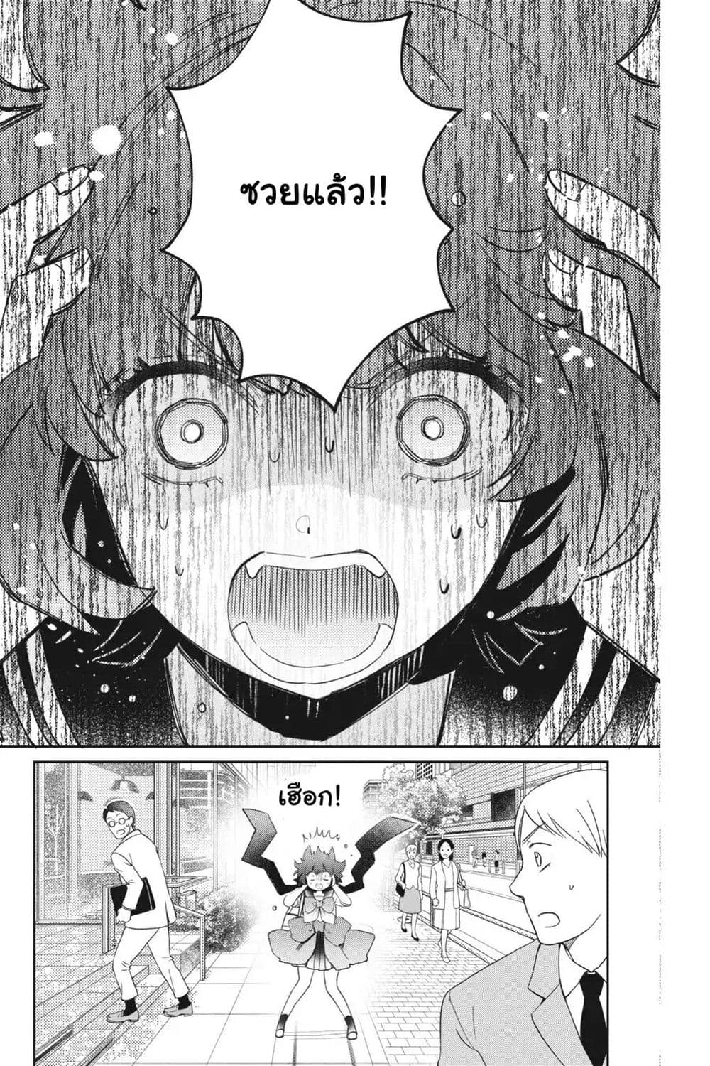 Otome Monster Caramelize ตอนที่ 24 (8)