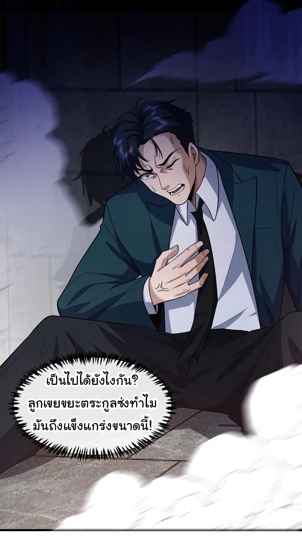 Chu Chen, The Trash Son in Law ตอนที่ 54 (28)