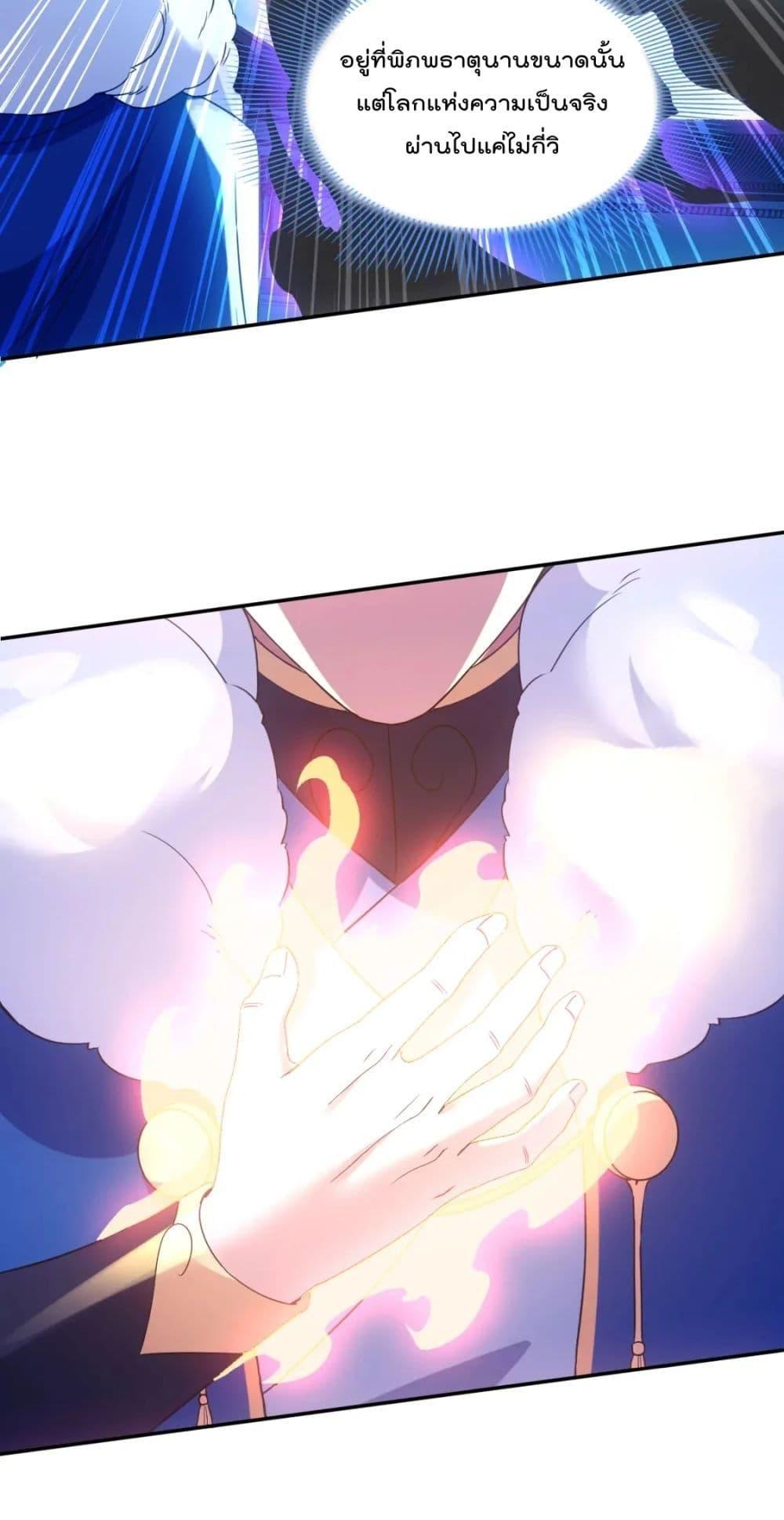 If I die, I’ll be invincible 123 34