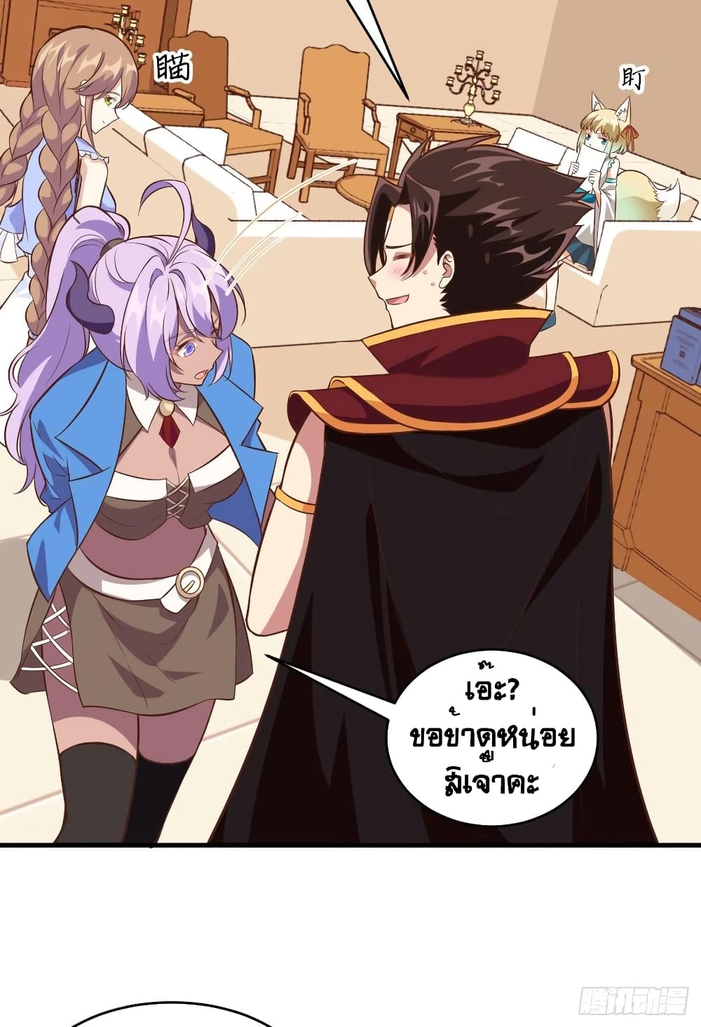 Starting From Today I’ll Work As A City Lord ตอนที่ 306 (15)