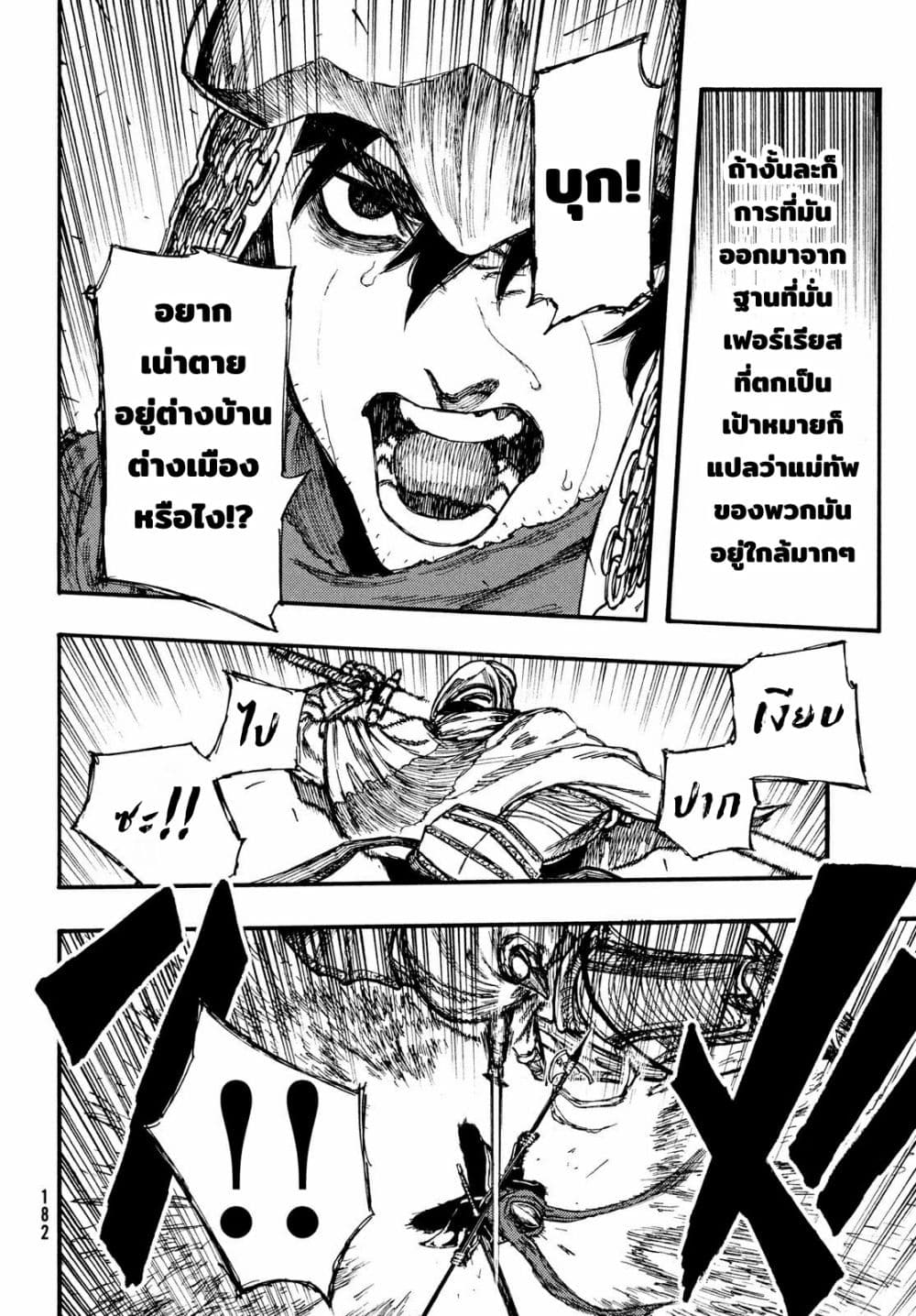 Nigoru Hitomi de Nani wo Negau – Highserk Senki ตอนที่ 4 (15)