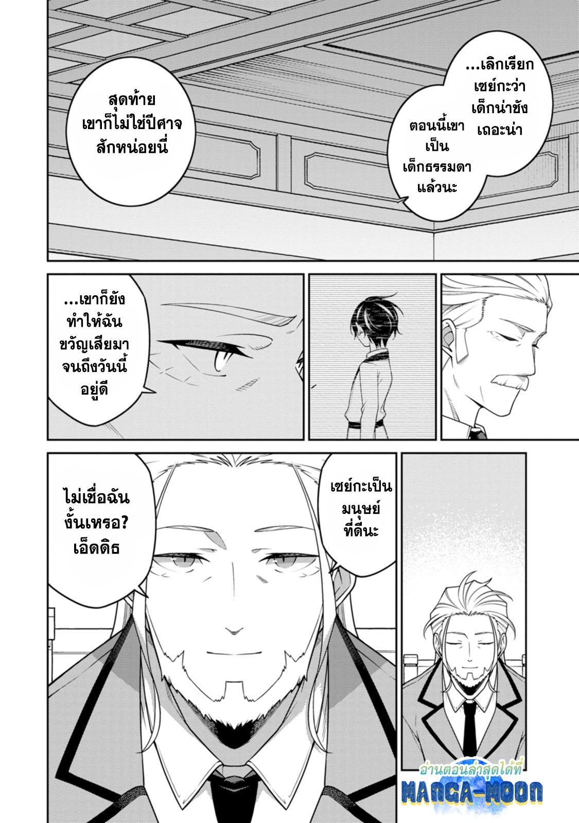 Saikyou Onmyouji 23.1 05