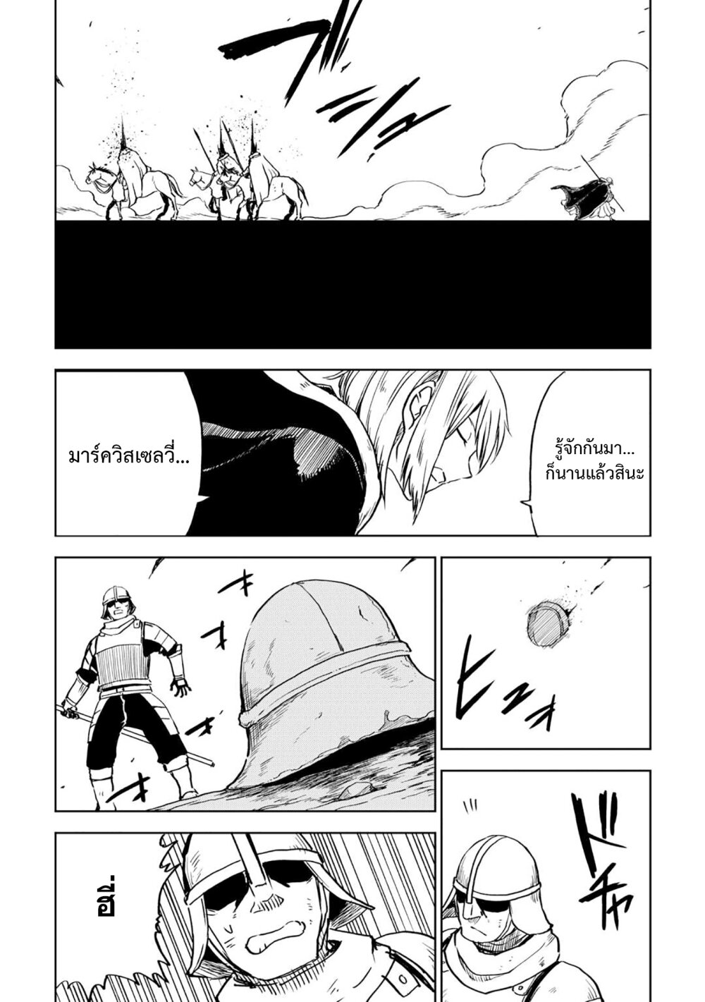 Isekai Tensei Soudouki 87.1 (12)