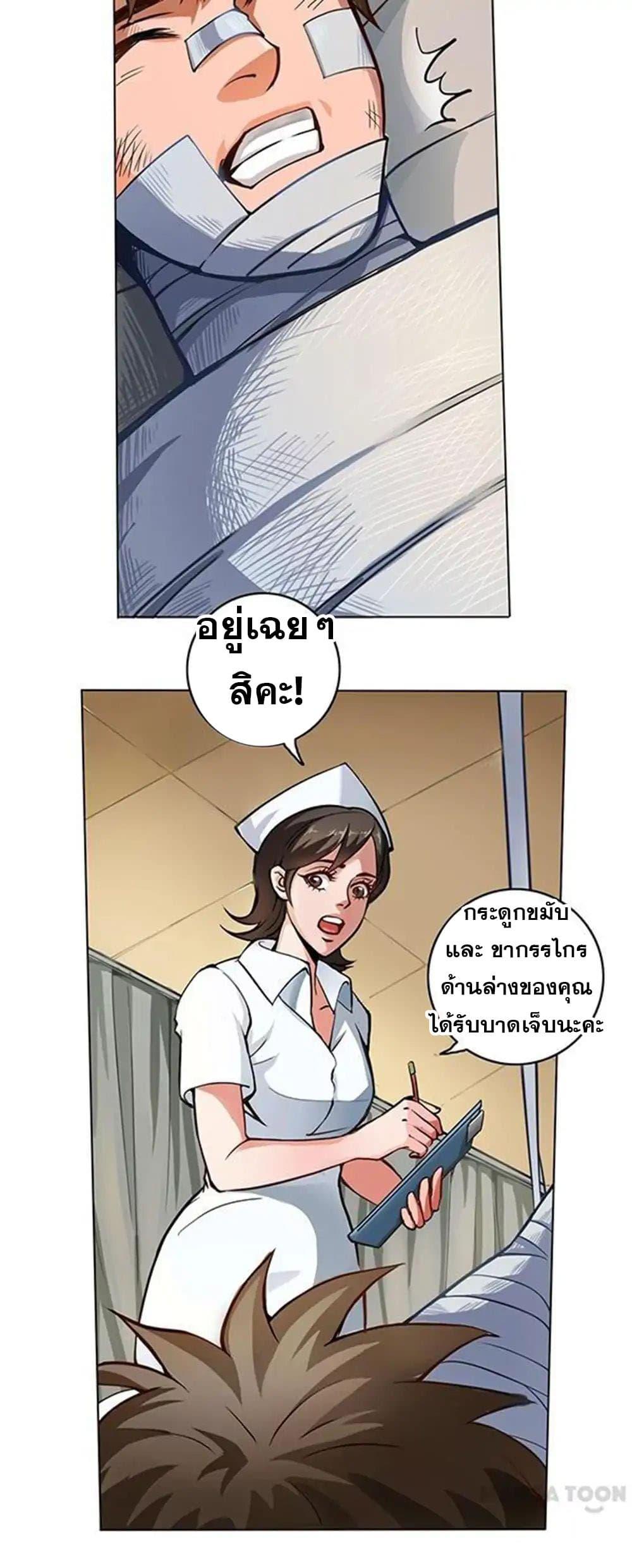 The Tale of Zi Wei ตอนที่ 2 (13)
