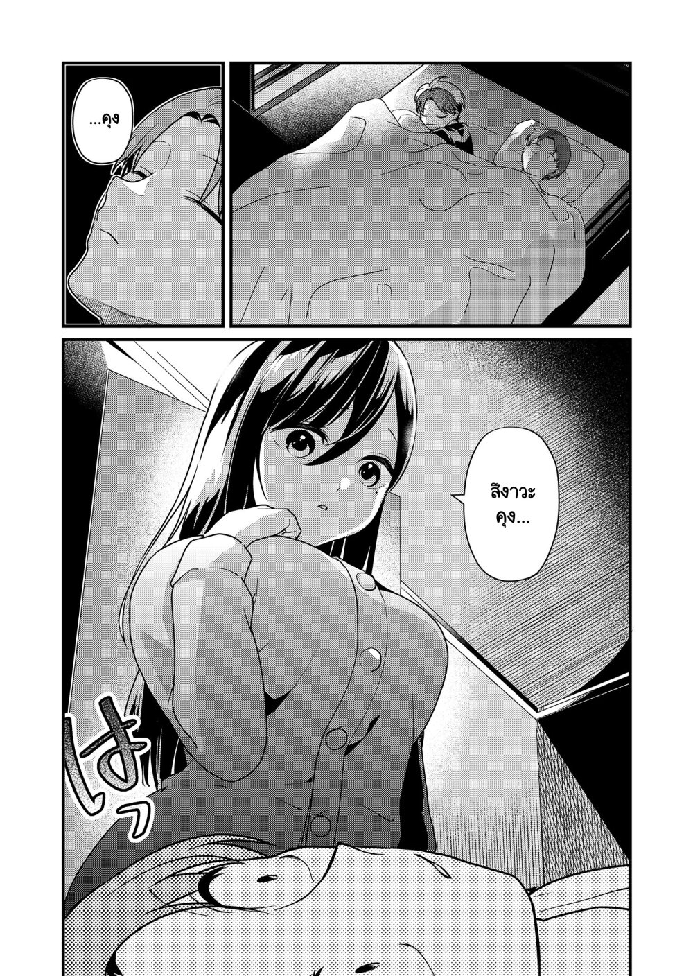 Tokimori san ga Muboubi desu!! 13 (5)