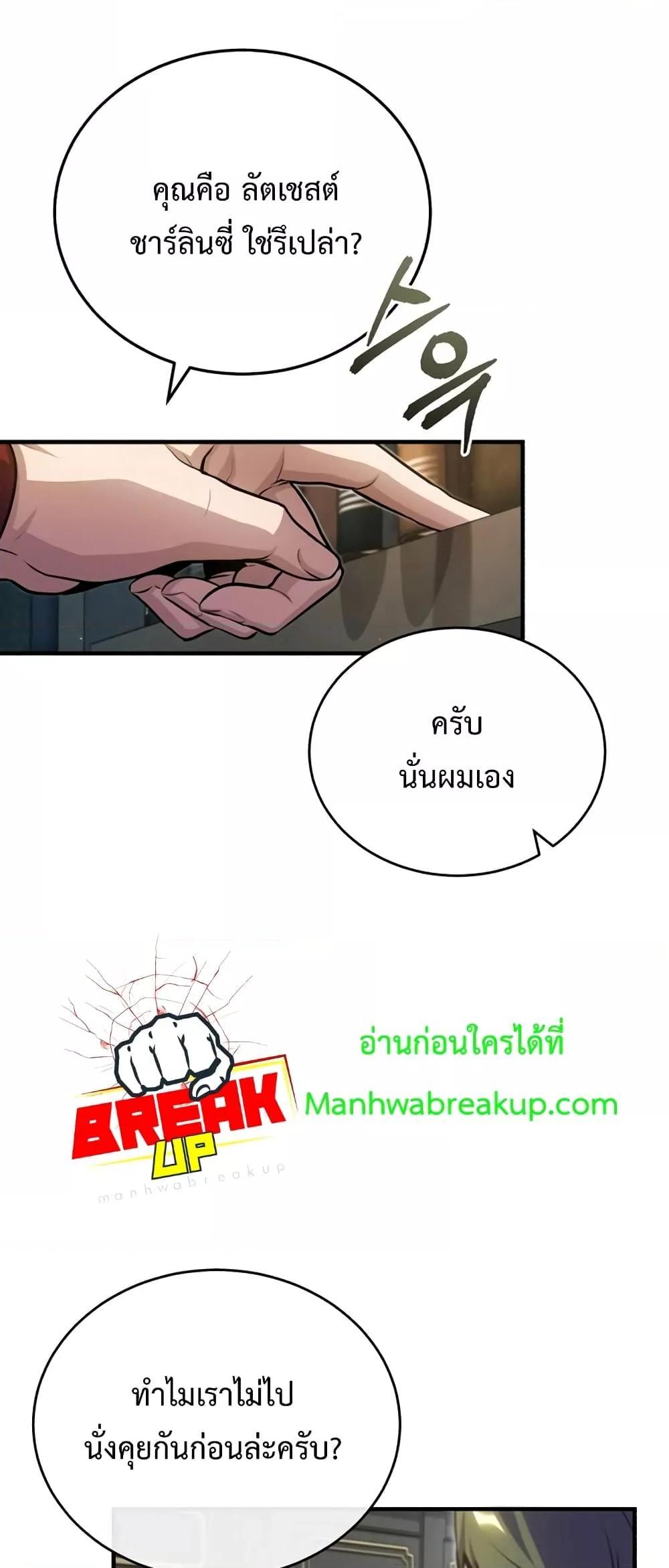 Academy Undercover Professor 37 (67)