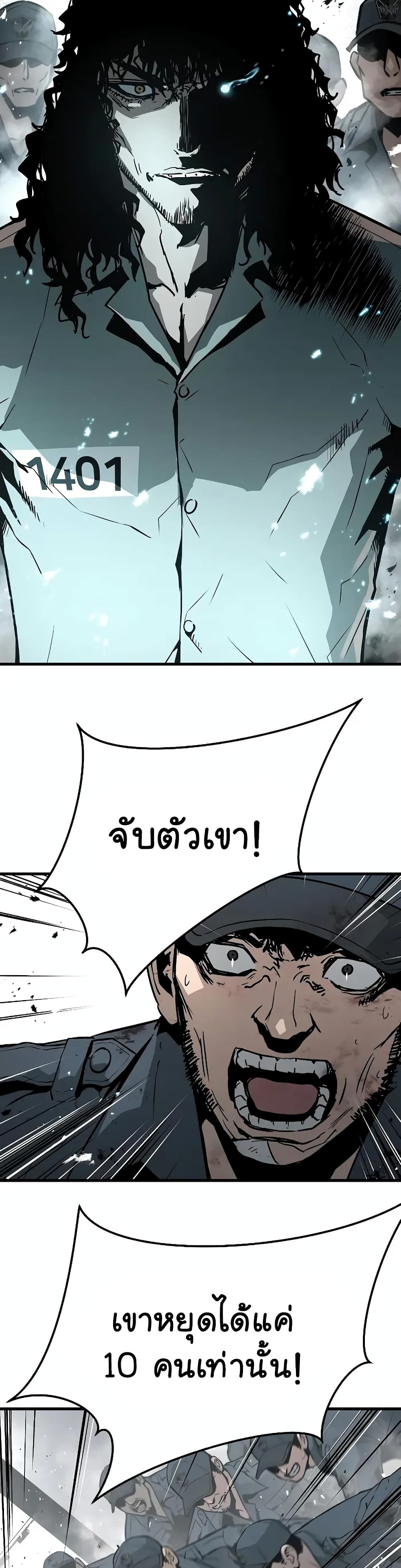 The Breaker 3 Eternal Force ตอนที่ 69 (15)