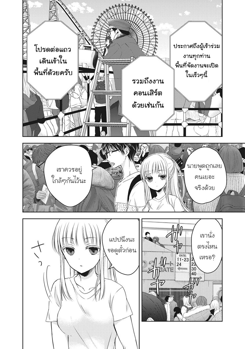 Mijuku na Futari de Gozaimasu ga 29 12