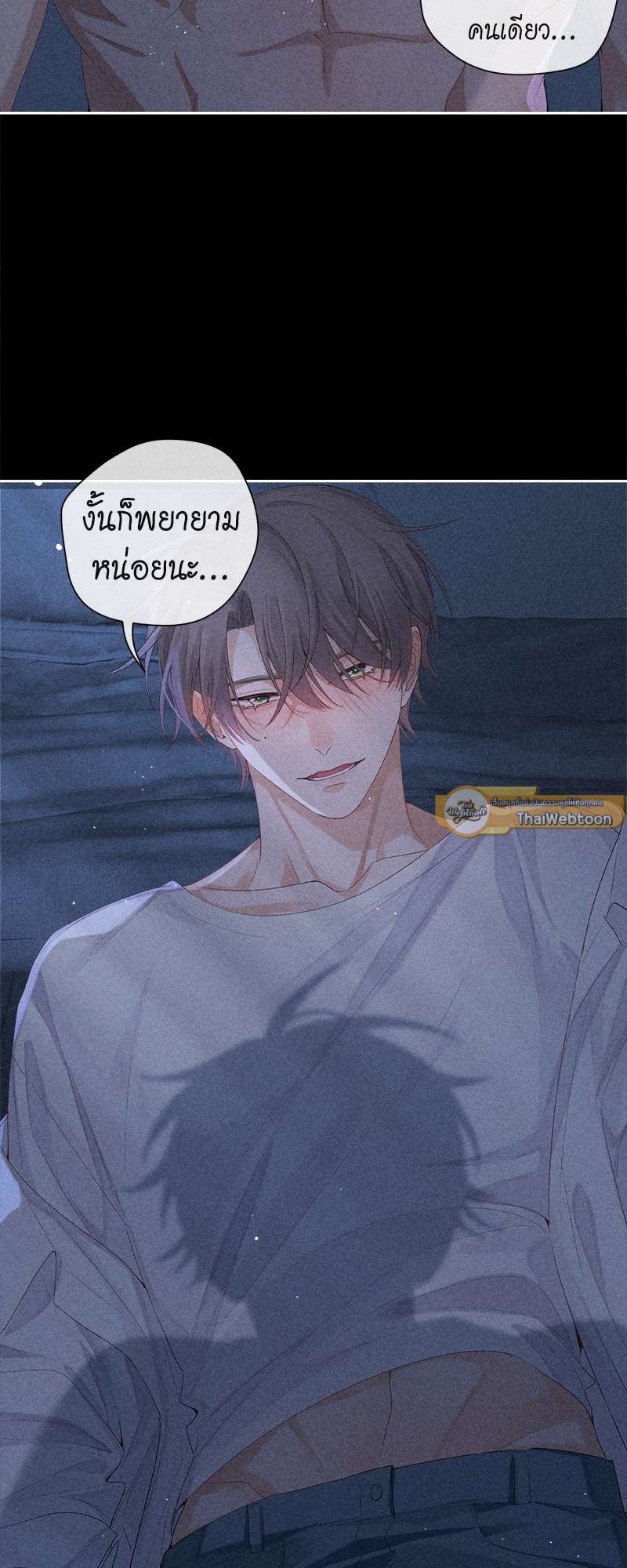 เกมรักต้องห้าม 50 37