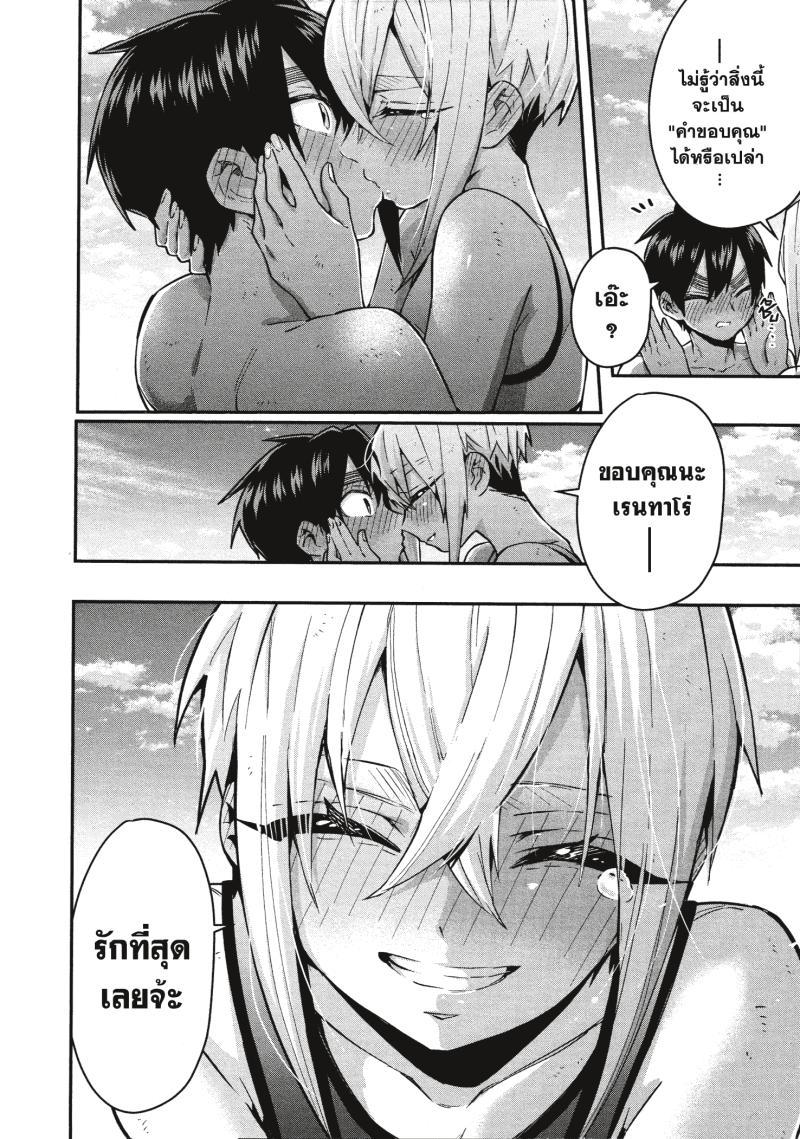 Kimi no koto ga Dai Dai Dai Dai Daisuki na 100 nin no Kanojo 36 (20)