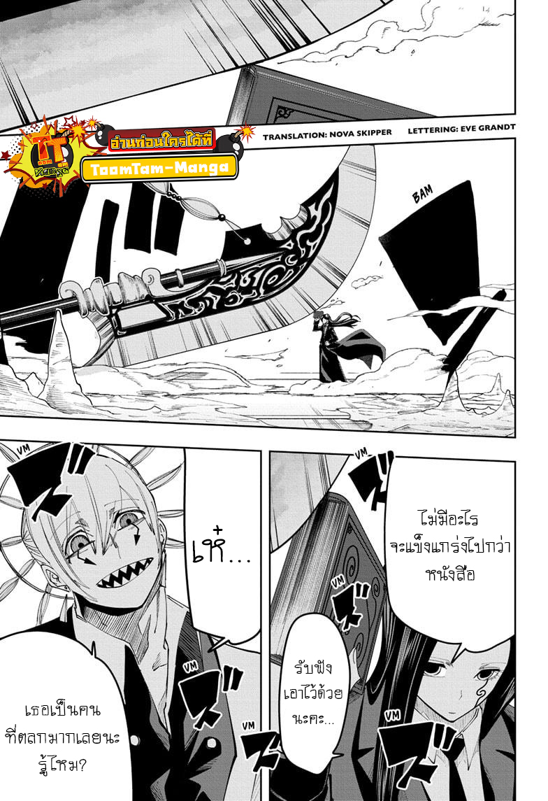 Mashle Magic and Muscles 111 03