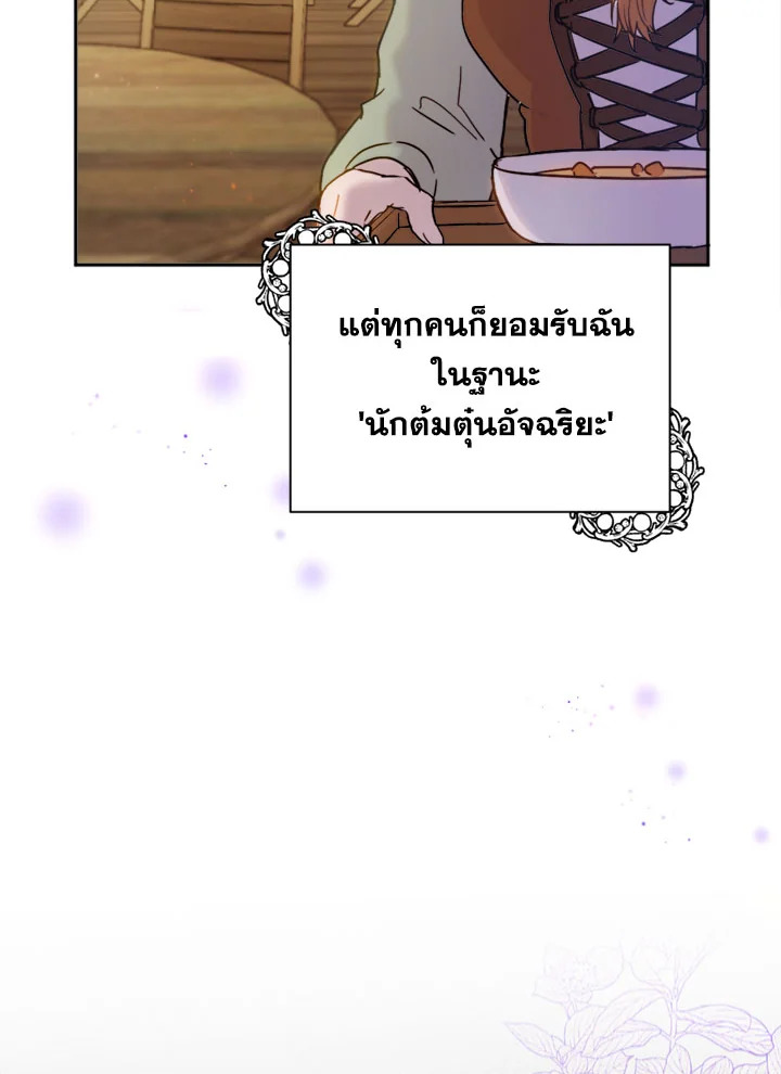 The Princess' Double Life 2 18
