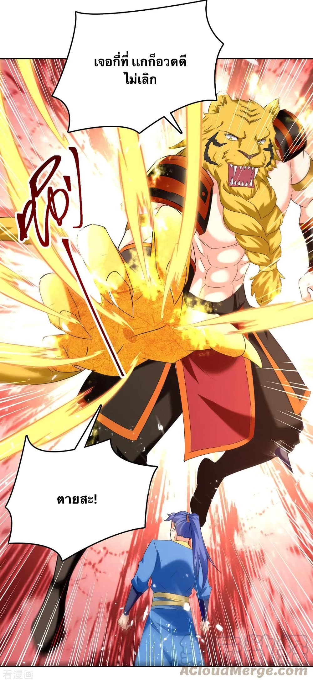 Strongest Leveling ตอนที่ 306 (10)