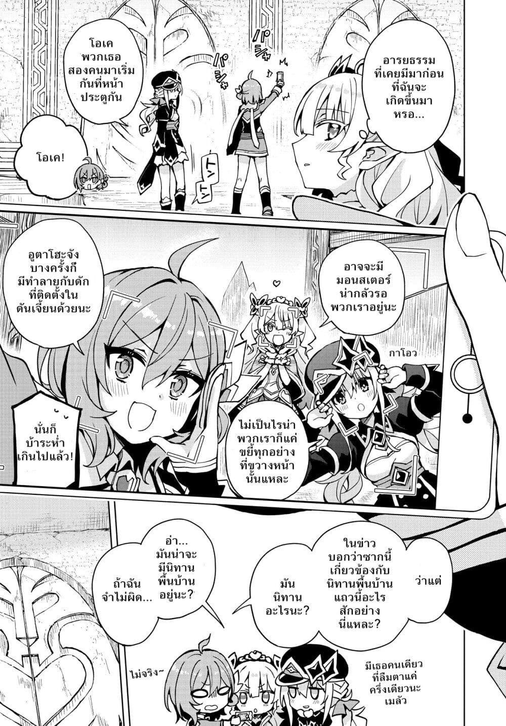 Houkago Saitensei! ตอนที่ 9 (10)