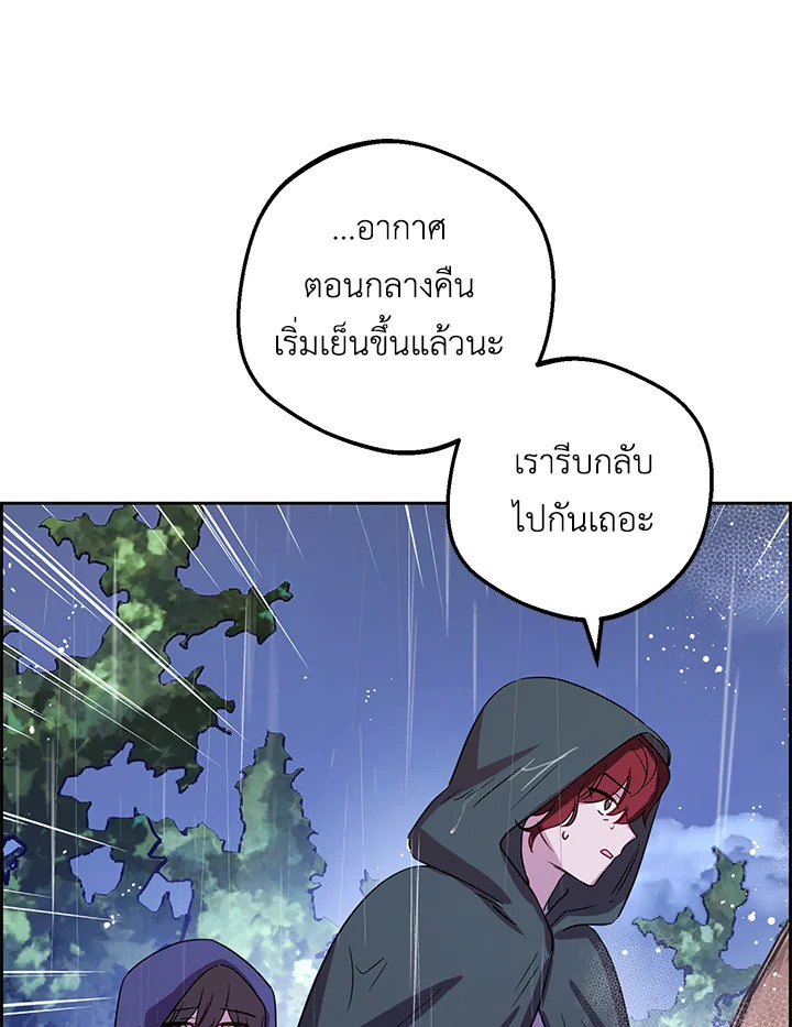 The Villainess Is Shy in Receiving Affection 4 064