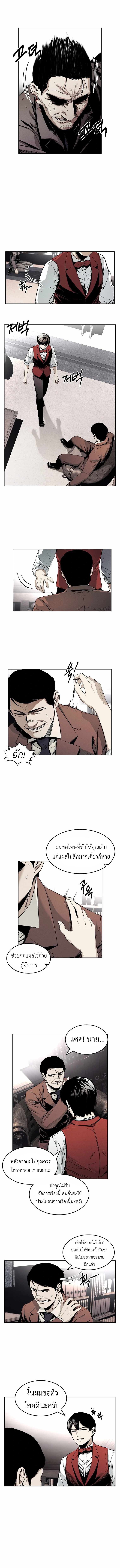 The Invincible Man 3 09