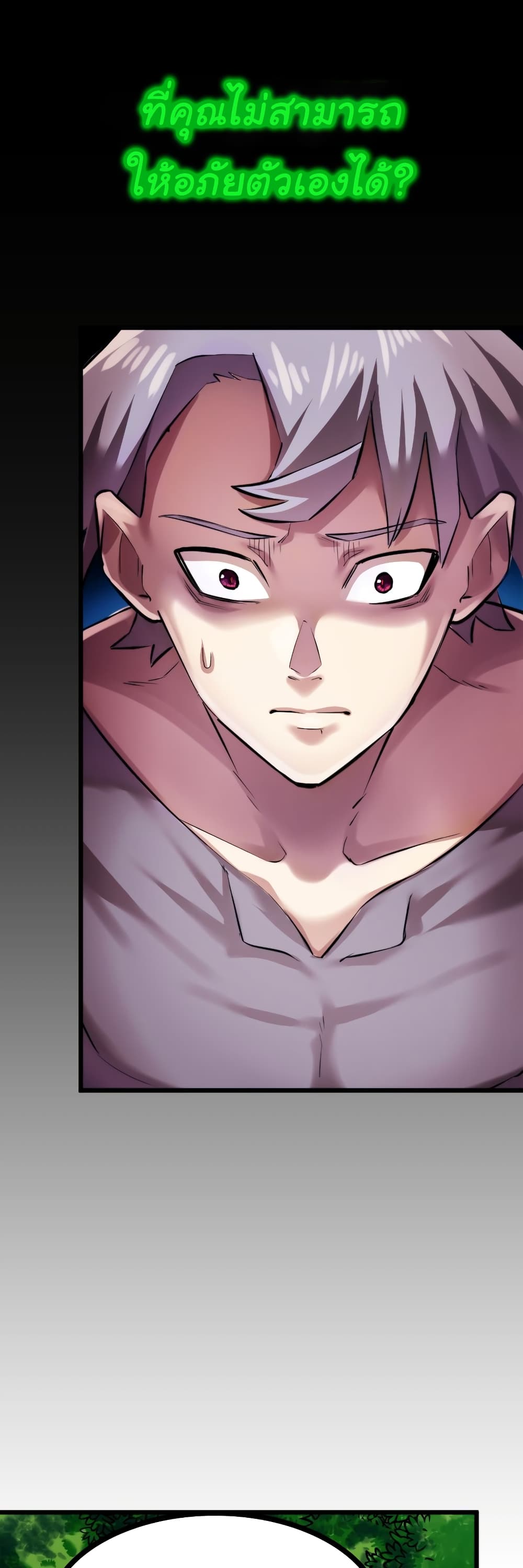 DevilUp ตอนที่ 5 (14)