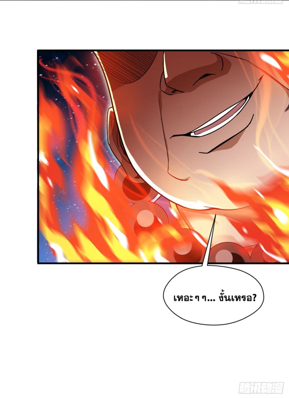 I Lived In Seclusion For 100,000 Years ตอนที่ 7 (35)