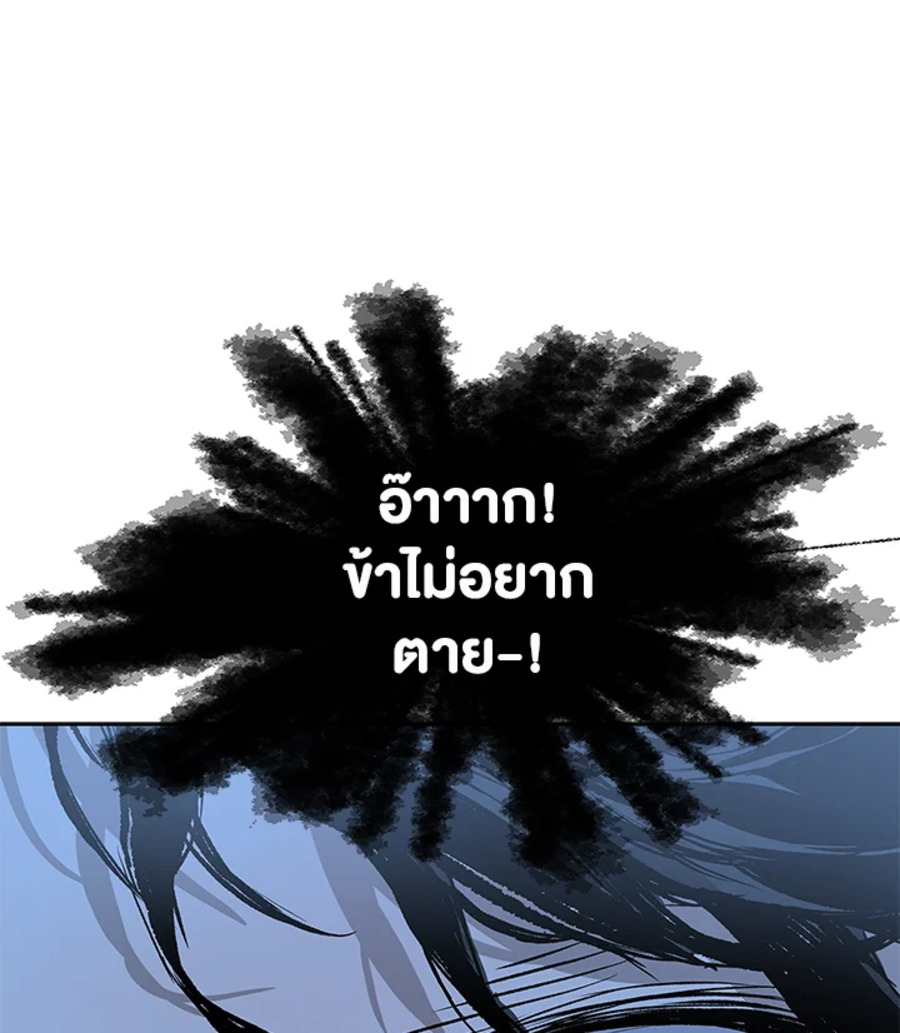 Sword Sheath’s Child 64 085