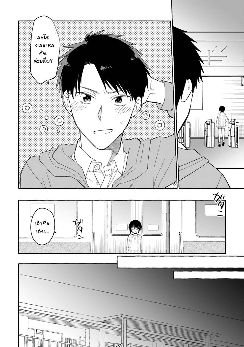 Danjon no Aru Sekai de 3.2 11