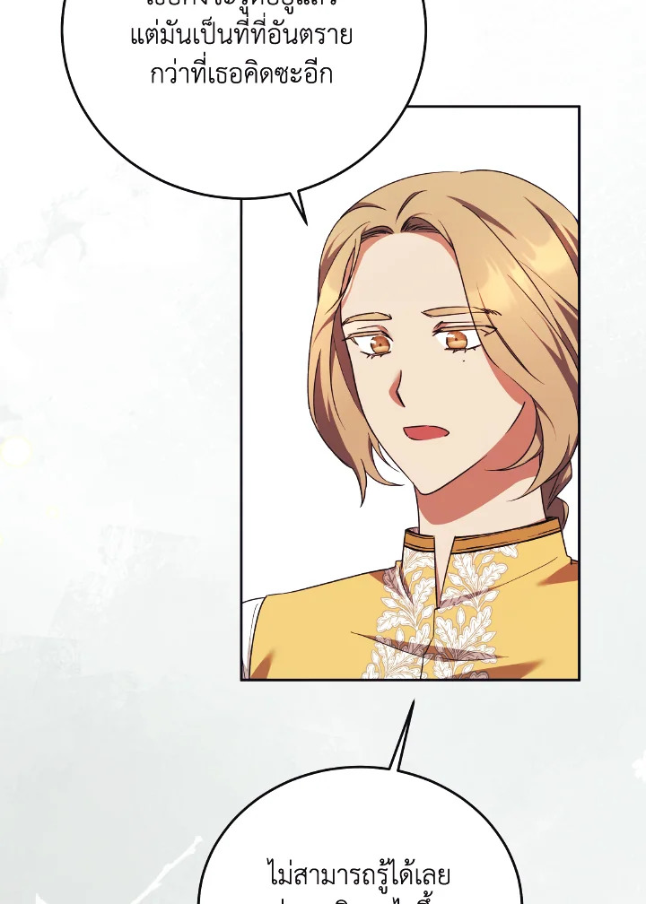 I Just Want My Happy Ending 12 55