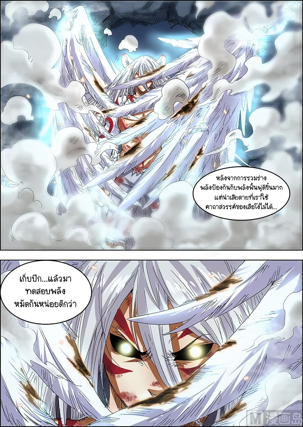 Spirit World King 24 03