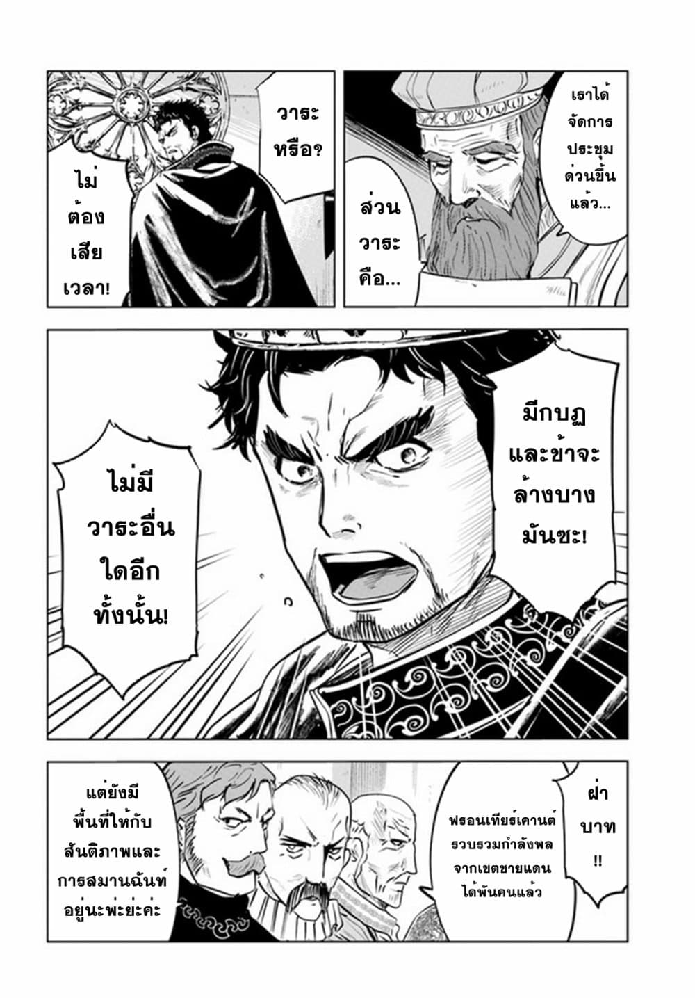 Oukoku e Tsuzuku 34 (2)