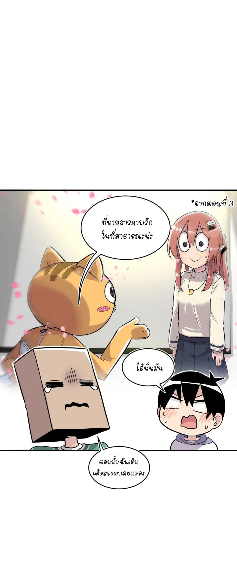 Erotic Manga Club ชมรมการ์ตูนอีโรติก 23 (20)
