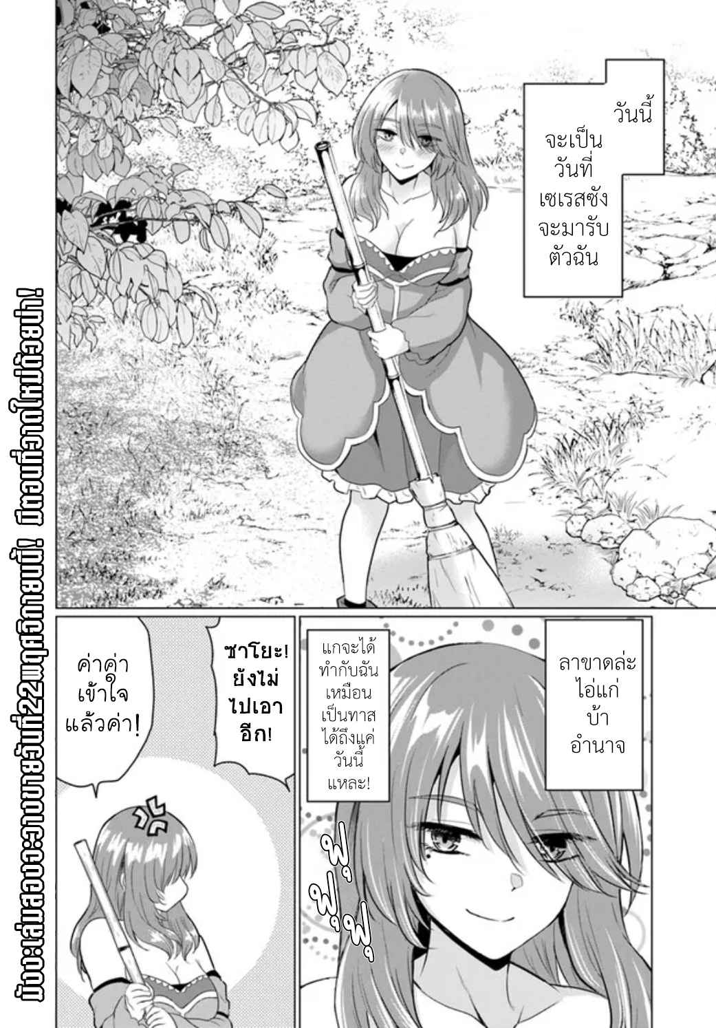 ตอนที่ 10 (27)