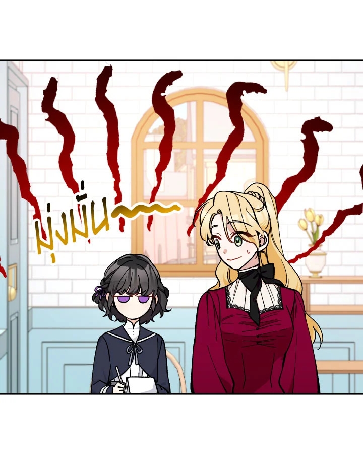 Please Don’t Come To The Villainess’ Stationery Store! 26 063