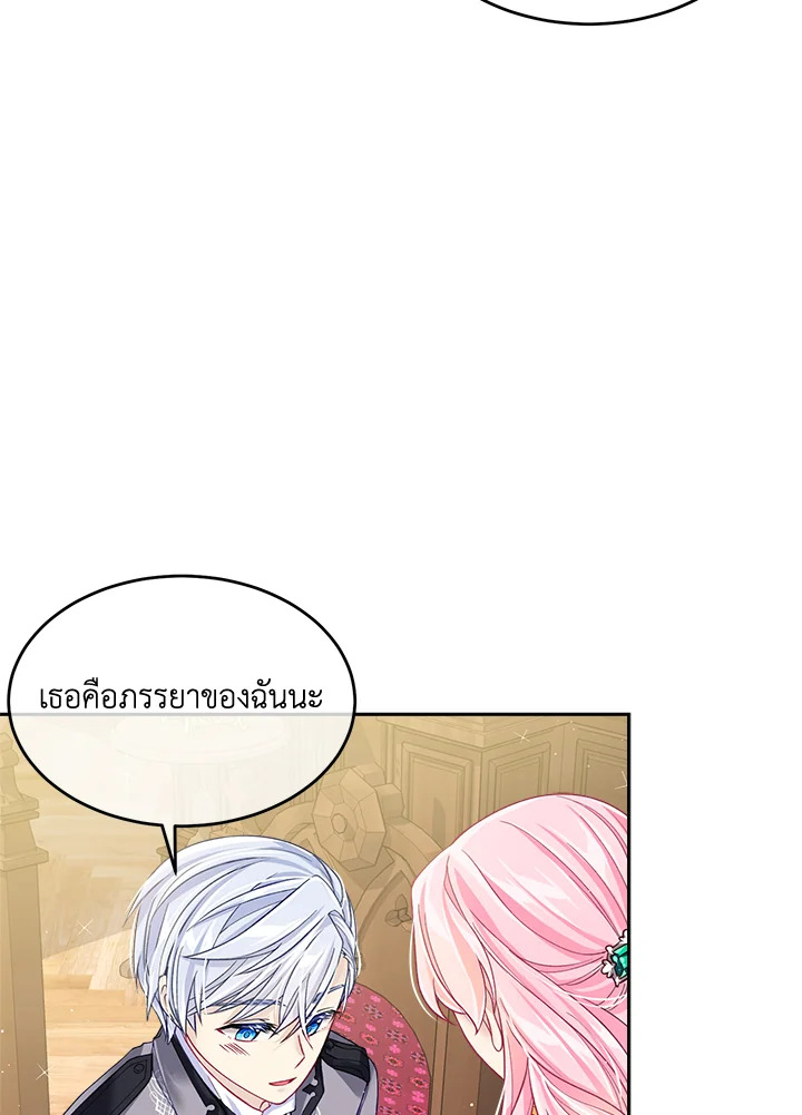 I'm In Trouble Because My Husband Is So Cute 6 043