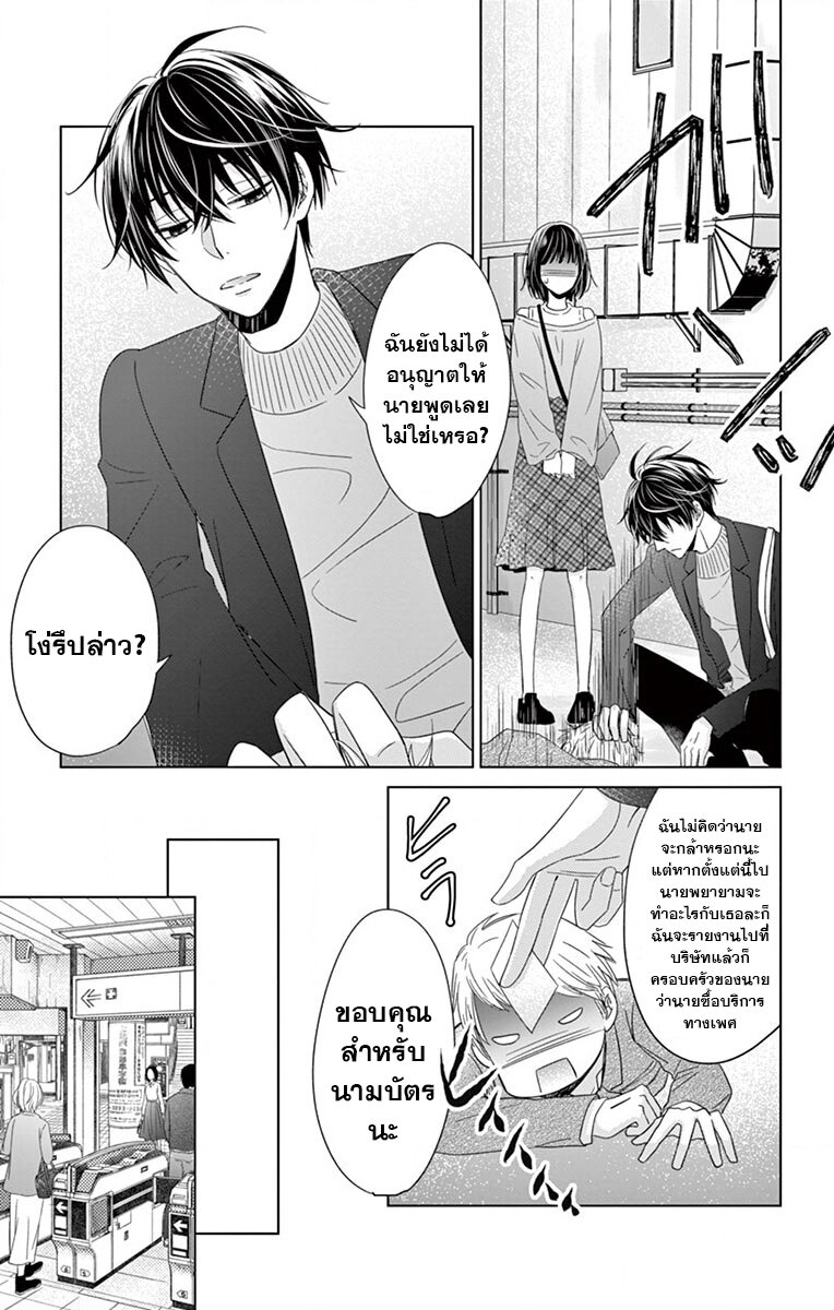 Sensei Isonsho 2 (29)